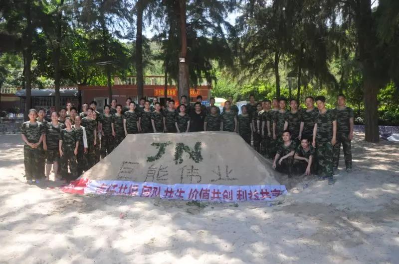 熱火青春，締結(jié)戰(zhàn)無(wú)不勝的團(tuán)隊(duì)--記巨能偉業(yè)團(tuán)隊(duì)拓展訓(xùn)練